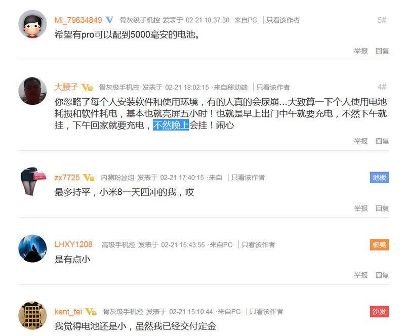 小米9陷入“电池门”？扒一扒背后的动机与真相 (图2)