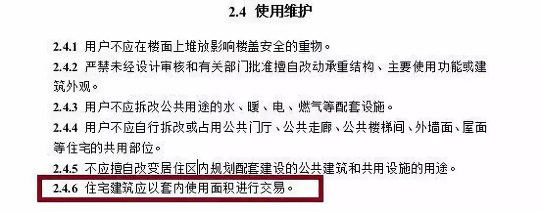 买房告别“公摊”魔鬼？不用计算得房率的日子就要来了！