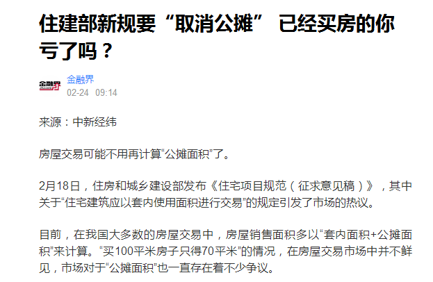 上周成都楼市回顾：认购跌入谷底，最低仅0.68%！