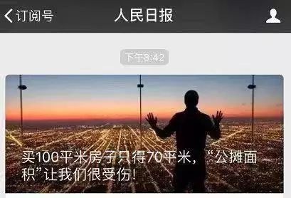 公摊“取消”？成都房价短期内会不会上涨?