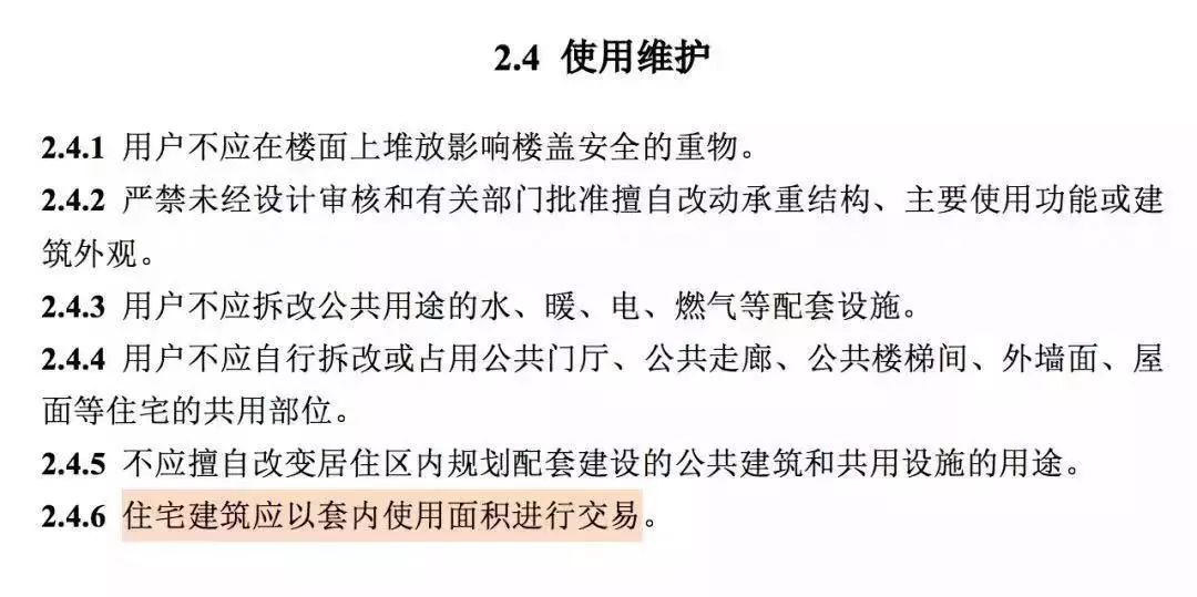 公摊“取消”？成都房价短期内会不会上涨?