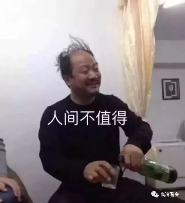 大源太坏了，刚需上车的机会就剩这滴滴点儿了