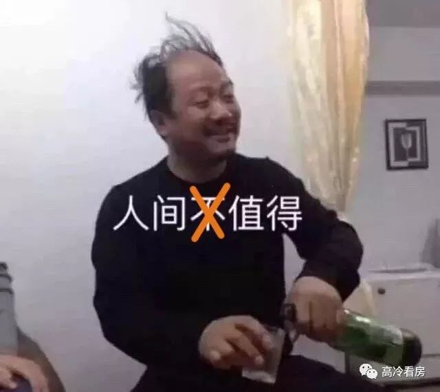 大源太坏了，刚需上车的机会就剩这滴滴点儿了