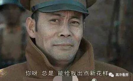 大源太坏了，刚需上车的机会就剩这滴滴点儿了