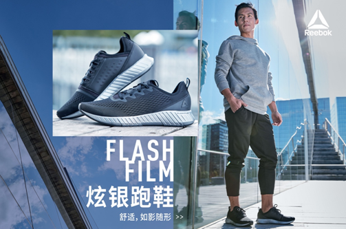 Reebok Flash Film炫银跑鞋 如影随形 打造春日破速畅跑体验 鞋包物语 风尚中国网 时尚奢侈品新媒体平台