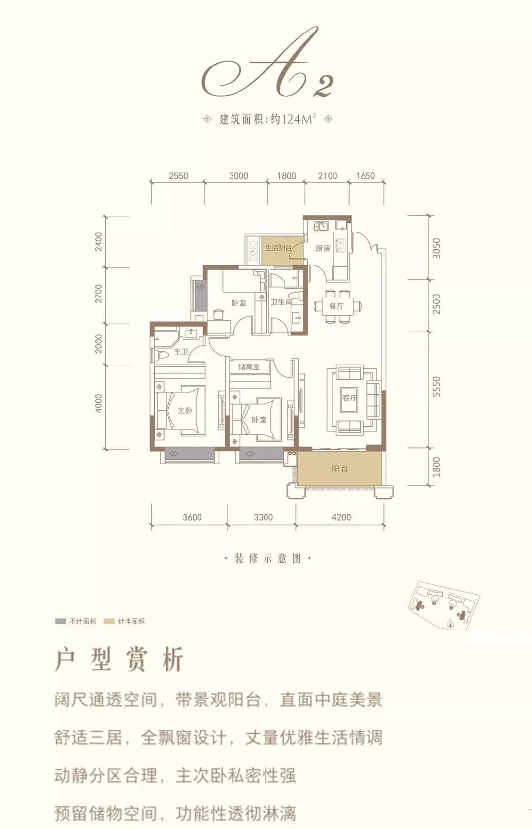 锦江区东二环还藏着这样一个地铁房...