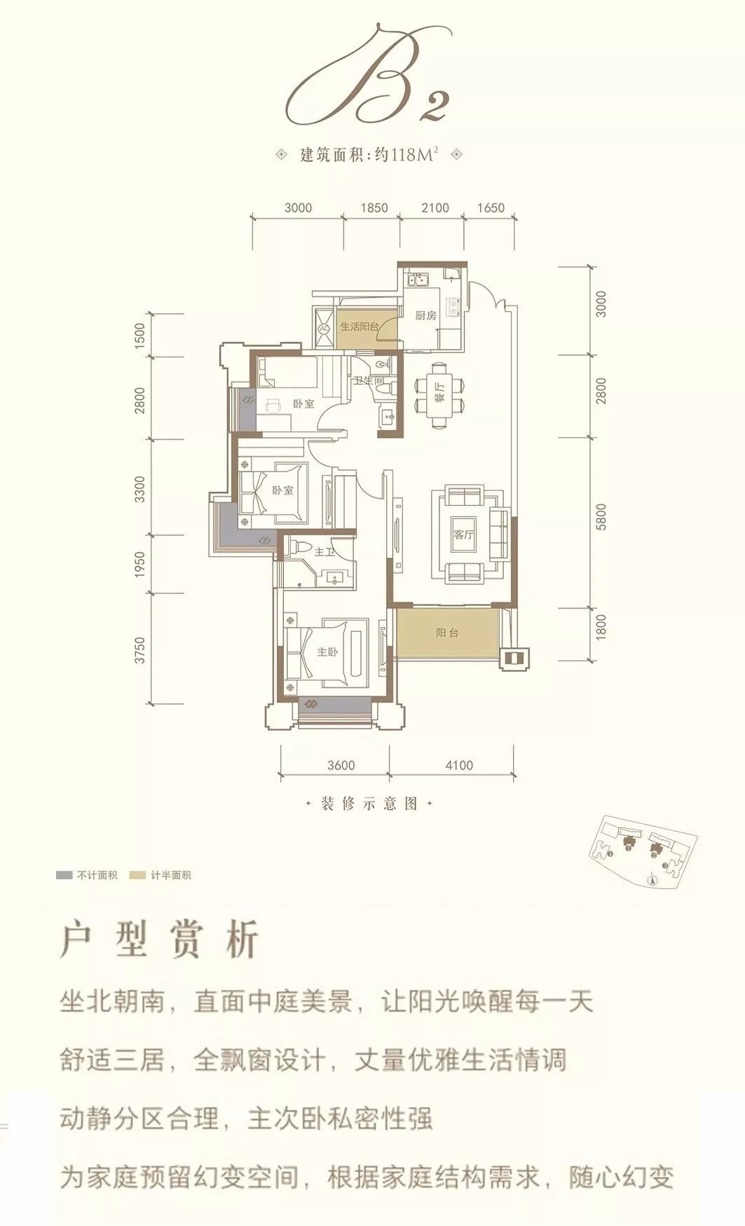 锦江区东二环还藏着这样一个地铁房...
