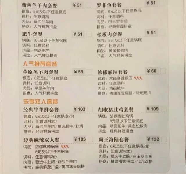 如何科学涨价？海底捞、星巴克们告诉餐饮人一个“万能公式”