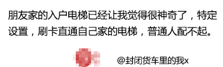 3200万一套！看来是我误解了“刚需”的定义......
