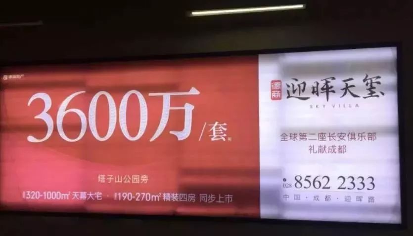 3200万一套！看来是我误解了“刚需”的定义......