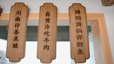 太古里旁边即将拆迁的老街，藏着一家爆炒川味