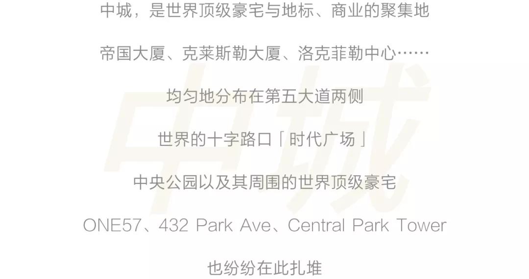 纽约曼哈顿是如何崛起的？