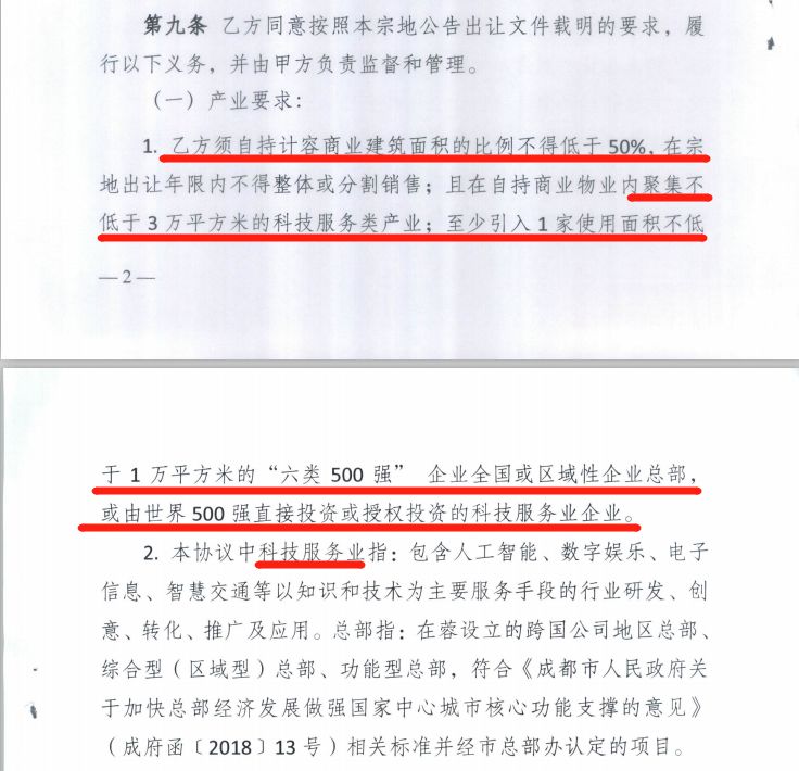 12300元/平！茶店子再出高价地，自持商业比不低于50%