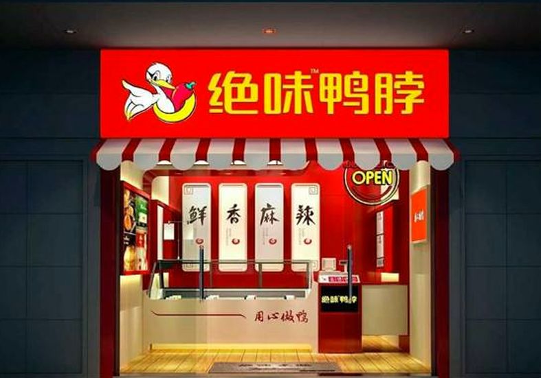 深扒4个餐饮品牌：17000家门店背后，是这样的供应链
