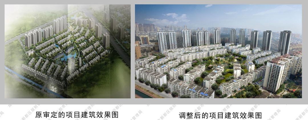 一口气砍掉2355套住宅！成都一房企两项目同时申请调规 开发周期逾十年