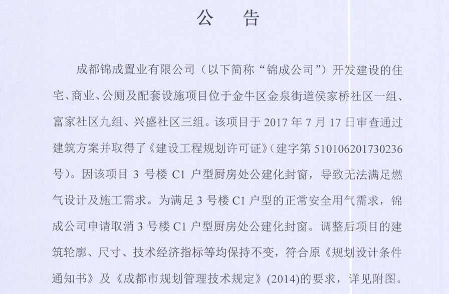 买这个户型绝对不能封窗！成都一楼盘做了这样的选择……
