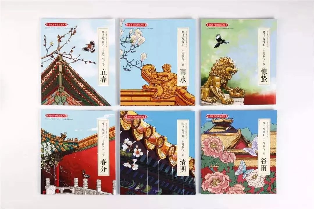进击的故宫
