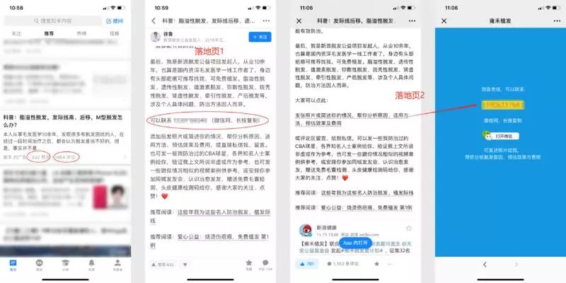 微博、知乎等平台怎么投放广告？效果好吗？