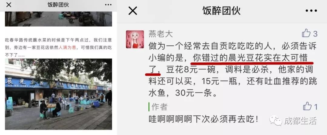 3天吃了25顿，这个一线美食城市比我想象中更好吃