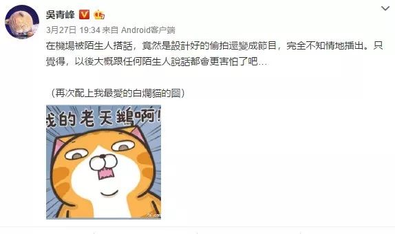 偷拍刘昊然、王俊凯、吴青峰做成节目，违法吗？
