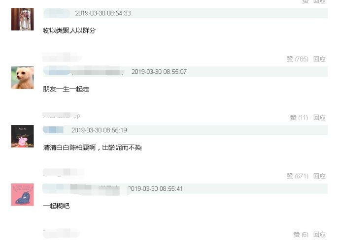 身正不怕影斜？刚澄清胜利风波，陈柏霖又跟柯震东赴香港会房祖名