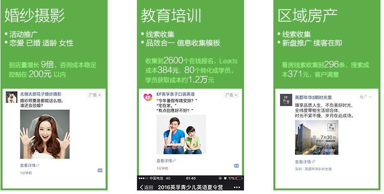 深圳微信朋友圈广告是怎么投放的？