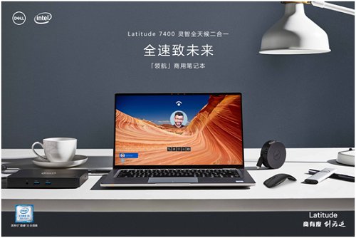 焕新商用美学 戴尔Latitude 7400二合一「领航」上市【数码&手机】风气中国网