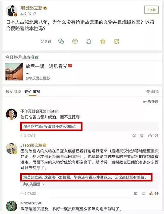 赵立新凉，赵立新凉，赵立新凉完谁会凉？