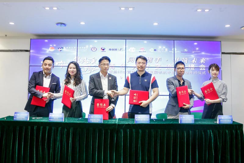 扬州—粤港澳大湾区青年合作创新创业实践基地落户立方匯