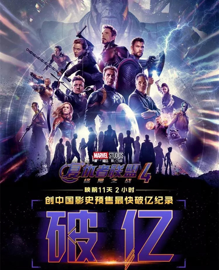 400块一张票的“复联”，只会让观众远离电影院 | 猛侃专栏