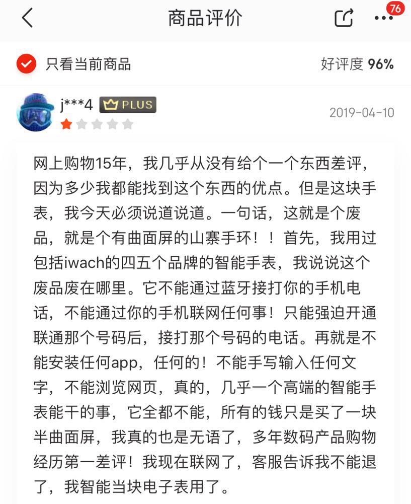 高价低能将陷恶性循环，“新物种”努比亚α或昙花一现(图3)