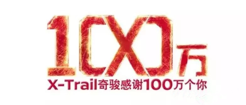 “百万奇骏，一路有你“ 太姥山福鼎白茶品茗之旅完美收官