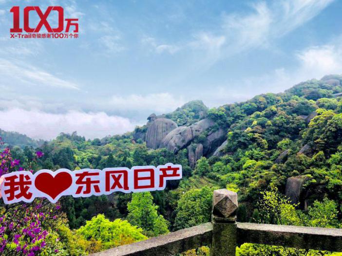“百万奇骏，一路有你“ 太姥山福鼎白茶品茗之旅完美收官