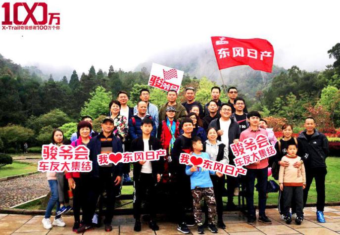 “百万奇骏，一路有你“ 太姥山福鼎白茶品茗之旅完美收官