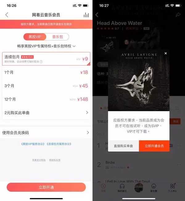 你凭什么觉得音乐就该是免费听的？(图6)