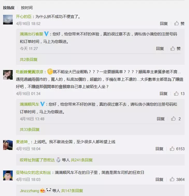 哈啰致滴滴公开信：你能做的我都能做，你不能做的我能做更好(图1)