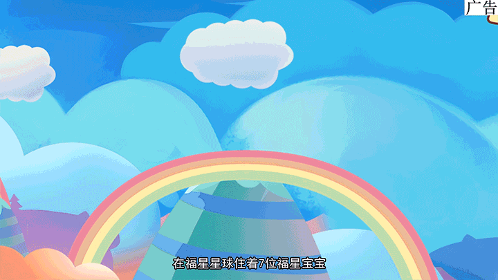 福星寶寶系列|一道 3D“鐳射圣光”即刻辨真偽