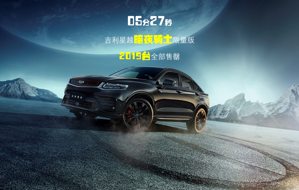 四月的重庆地表直升50℃，极限挑战来了后，星越再次为重庆升温