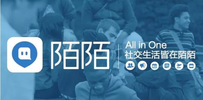 二类电商信息流广告推广就选陌陌广告