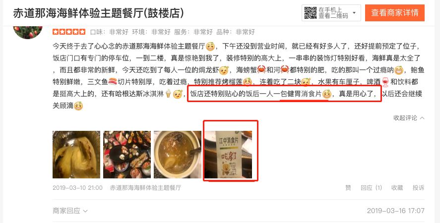 知名火锅品牌宽板凳联合华润江中推出餐后“助消化服务”