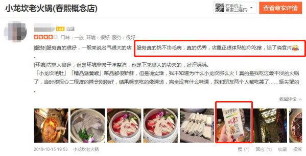 知名火锅品牌宽板凳联合华润江中推出餐后“助消化服务”