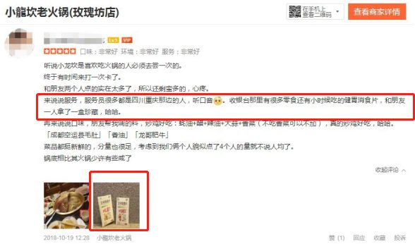 知名火锅品牌宽板凳联合华润江中推出餐后“助消化服务”