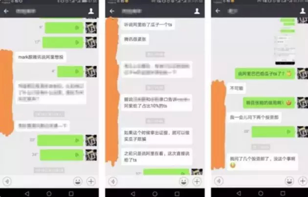大搜车姚军红评论瓜子金牌销售卷款跑路事件：做企业要坦诚(图3)