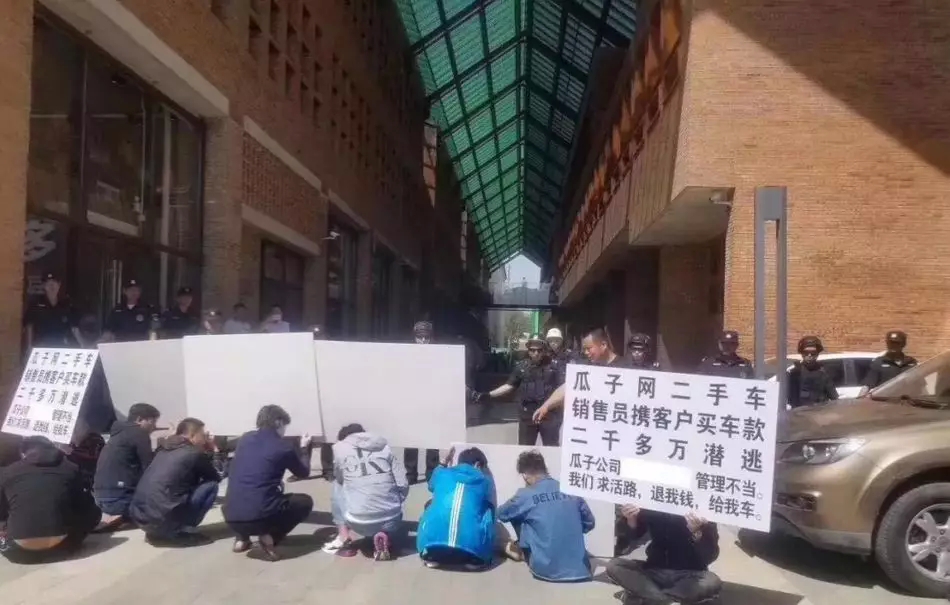 大搜车姚军红评论瓜子金牌销售卷款跑路事件：做企业要坦诚(图2)