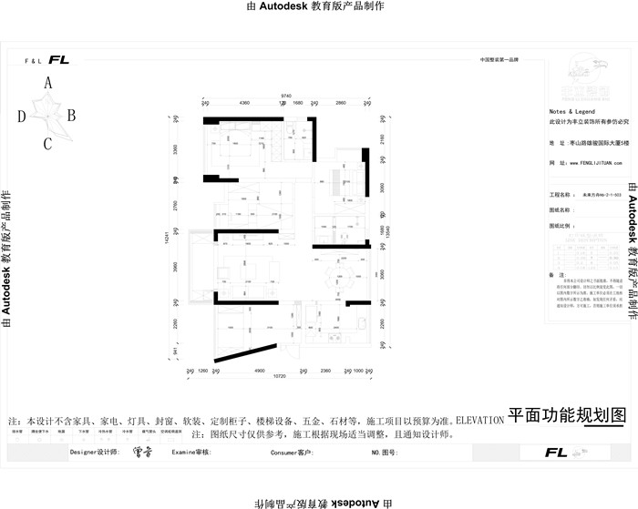 丰立装饰总监设计师曾奇，未来方舟最新轻奢美式作品！