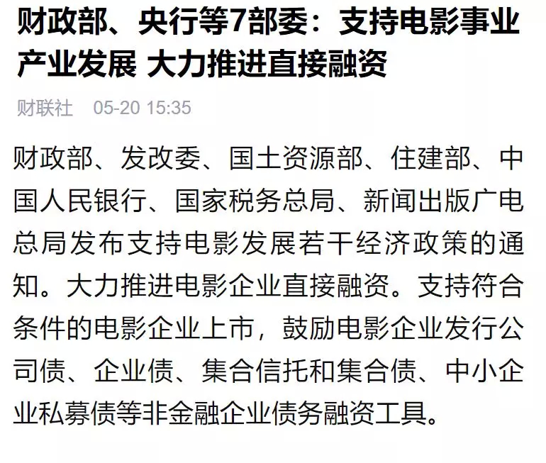 国产片不见了，假政策来了 | 猛侃专栏