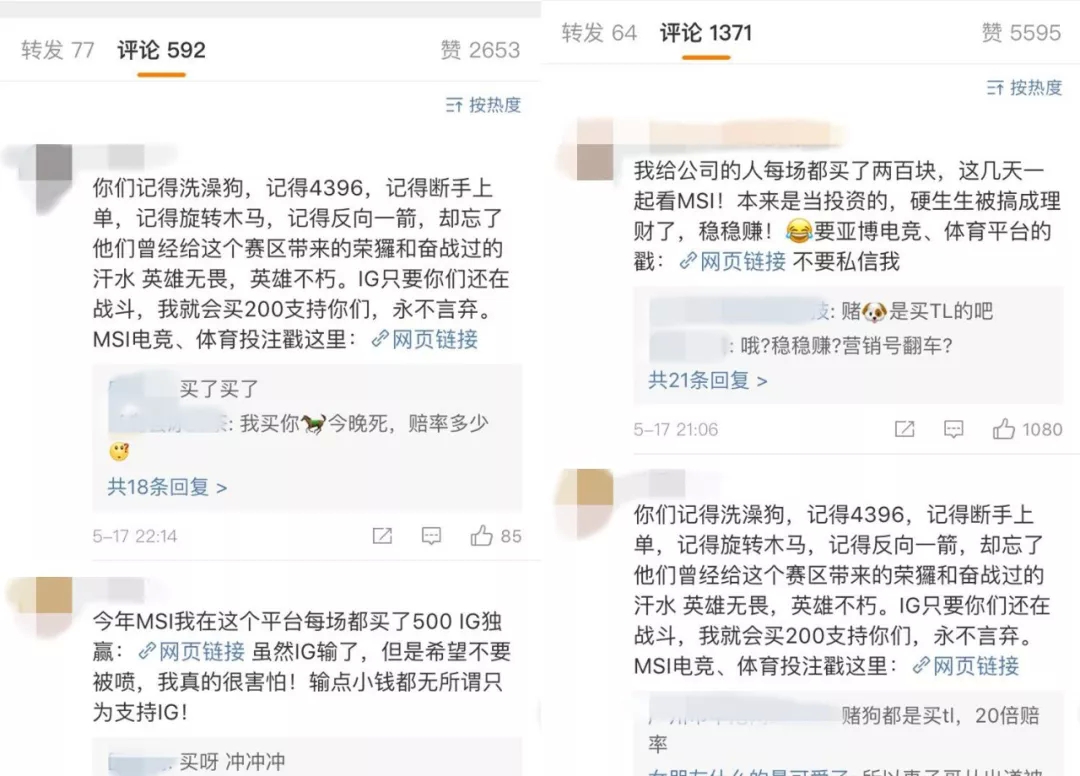 博彩，正在摧毁襁褓中的中国电竞？