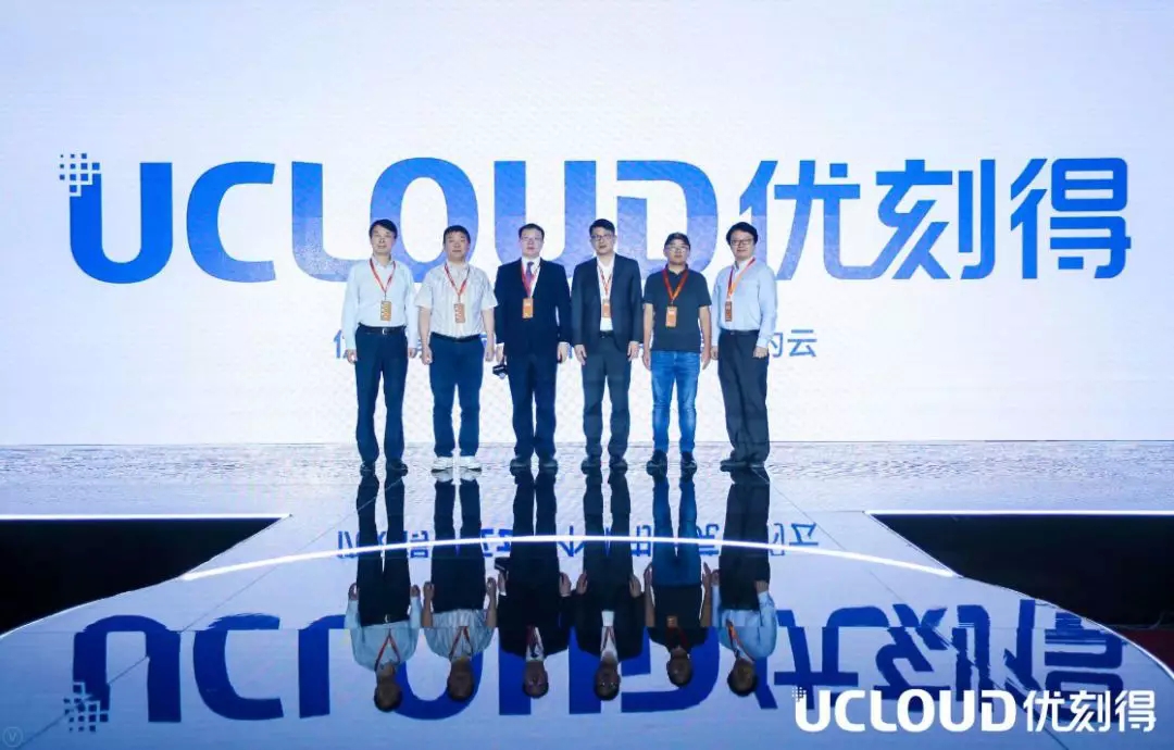 UCloud优刻得进军产业互联网，做“不和用户竞争的云”