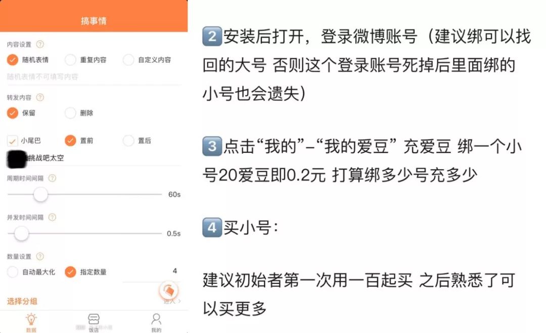 帮蔡徐坤刷出一亿转发的星援被查封了，抡博女工会失业么？
