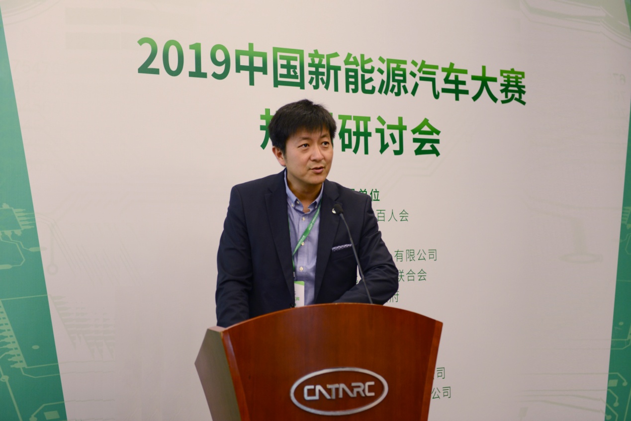 2019中国新能源汽车大赛(CEVC)顺利召开规则研讨会